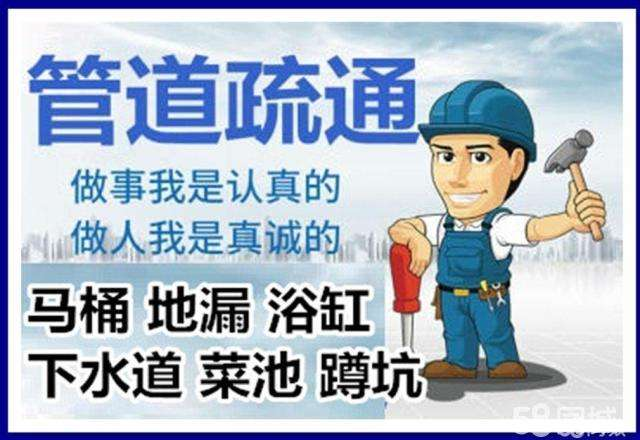 东湖疏通马桶注意事项有哪些
